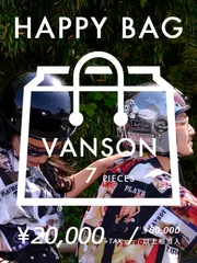2025年最新】vanson 福袋の人気アイテム - メルカリ 2025年最新】vanson 福袋の人気アイテム - メルカリ