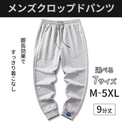 【在庫限り】メンズ ジョガースウェットパンツ トレーニング＆フィットネス用スポーツロングパンツ