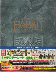 2025年最新】ホビット blu-ray エクステンデッドの人気アイテム