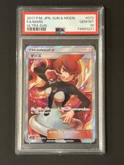 PSA10 マーズ SR