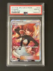 2023年最新】マーズ sr psa10の人気アイテム - メルカリ