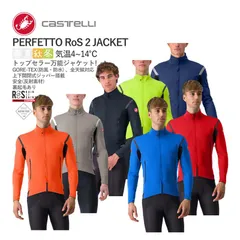 2025年最新】castelli rosの人気アイテム - メルカリ