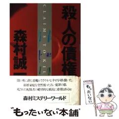 2024年最新】殺人の債権の人気アイテム - メルカリ