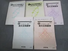 2025年最新】one wex 数学の人気アイテム - メルカリ