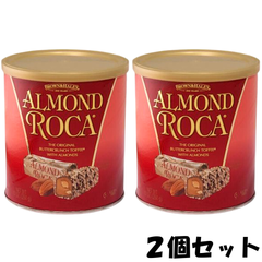 ハワイ アーモンドロカ キャニスター 【2個セット】各10oz (23粒) ハワイ土産 おみやげ みやげ チョコ チョコレート 缶 輸入菓子 お土産 Hawaiian Host ハワイアンホースト