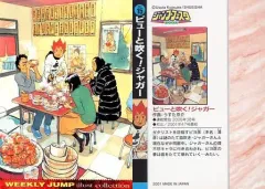 【中古】アニメ系トレカ No15：ピューと吹く!ジャガー