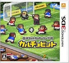 【中古】(未使用･未開封品)　ポケットサッカーリーグ カルチョビット - 3DS p1m72rm
