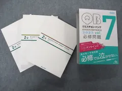 医師国家試験QBセット 医学部 医師国家試験QB CBT 全5巻セット - メルカリ