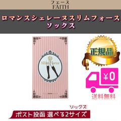 フェース ロマンスシェレーヌ スリムフォース ソックス　ブラック　FAITH