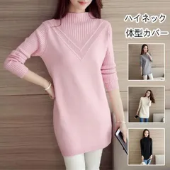 ☆レディース長袖ニット、セーター  レディース ハイネック プルオーバー   カジュアル  オシャレ 細身プルオーバー  無地  オールインワン  着痩せ