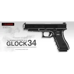 2024年最新】glock 17 3rdの人気アイテム - メルカリ