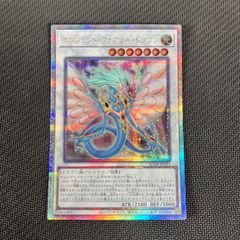 RC04/JP031QSE エンシェント・フェアリー・ドラゴン
