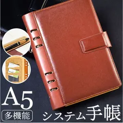 ☆ システム手帳 A5 システム手帳 A5 スケジュール帳 手帳 メモ帳 バインダー リングタイプ リング カードホルダー ペンホルダー 収納ポケット ポケット 合成皮革 合皮 高級感 耐久力 手触りが良い 文房具 オフィス用品 事務用品 シンプルのサムネイル