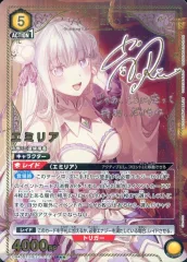 2025年最新】UNION ARENA ブースターパック Re：ゼロから始める異世界