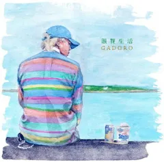 2025年最新】GADORO / 1LDKの人気アイテム - メルカリ