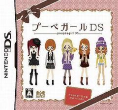 プーペガールDS2〜エレガントミントスタイル〜 - メルカリ