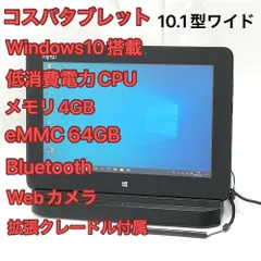 大感謝Sale 富士通 ARROWS Tab Q555/K32 Win10 Amazon.co.jp: 日本製 10.1型ワイド タブレット 富士通 ARROWS