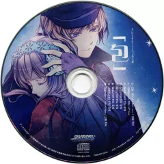 【中古】アニメ系CD 月影の鎖 -錯乱パラノイア- あみあみ特典ミニドラマ+シチュエーションCD 「包」