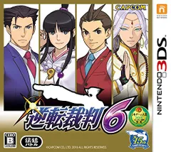 逆転裁判6 - 3DS