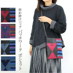 ポシェット　斜め掛けバッグ　コットン　パッチワーク　軽い　後ろジッパー