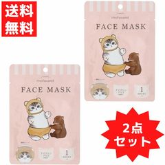 モフサンド フェイスマスク くま フェイスパック 保湿成分ナイアシンアミド配合 1枚入り 2セット シートマスク ギフト