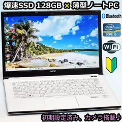 2023年最新】NEC LaVie U 128の人気アイテム - メルカリ