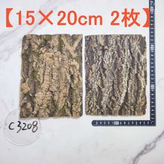 c3208【2枚15×20cm】コルク樹皮 コルク板 バージンコルク 送料/穴あけ無料　チランジア　ビカクシダ　着生ラン　両生類　爬虫類　コウモリラン　板付　エアープランツ
