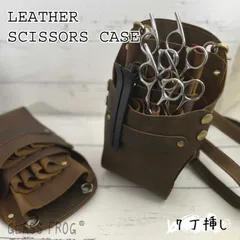 2025年最新】シザーケース 本革 7丁の人気アイテム - メルカリ