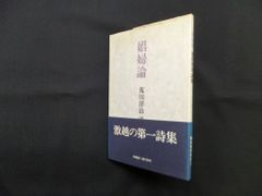 ハウリン・ウルフ ブルースを生きた狼の一生 ハウリン・ウルフ ブルースを生きた狼の一生(ジェイムズ