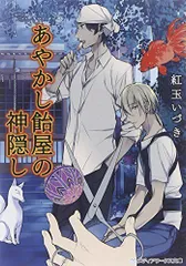 2024年最新】紅玉 いづきの人気アイテム - メルカリ