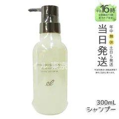 【正規品】ELECTRON シンクロシャンプー ファム 300ml エレクトロン ギフト 母の日 父の日 送料無料 (0523)のサムネイル