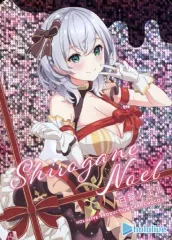 【中古】キャラカード 39.白銀ノエル 「ホロライブプロダクション カードチョコ ver2」