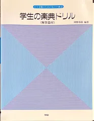 音大・音高受験向け 聴音・楽典教材CD 4部セット