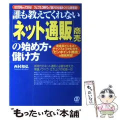 2024年最新】儲けの仕組みの人気アイテム - メルカリ