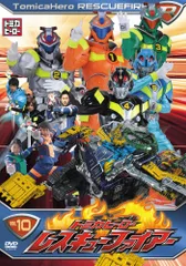 2025年最新】トミカヒーロー レスキューファイアー dvdの人気
