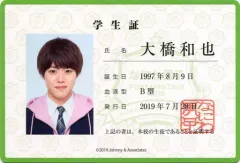 【中古】キャラカード [単品] 大橋和也 学生証 「なにわ男子 First Live Tour 2019 ～なにわと一緒に#アオハルしよ?～」 生徒手帳同梱品