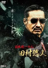 日本統一 1〜64セット 外伝3点 関東編全5巻 付き DVD 72本セット 日本統一 1〜64セット 外伝3点 関東編全5巻 付き DVD