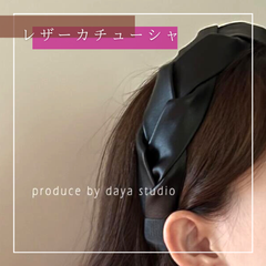 ★新商品★・レザー・カチューシャ・レディース・髪飾り・へアアクセサリー