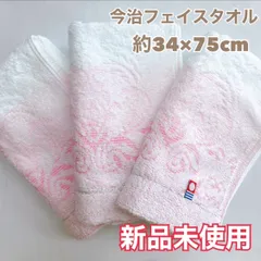 今治フェイスタオル　ハンカチ　3枚セット　日本製　今治タオル　新品