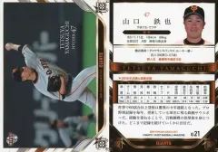 2025年最新】山口鉄也の人気アイテム - メルカリ