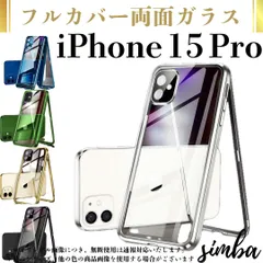 iPhone 15 Pro ケース フルカバー 両面ガラス マグネット式 360°全面保護 透明 耐衝撃【全5色】