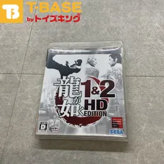 PlayStation3/プレイステーション3/プレステ3/PS3 龍が如く 1＆2 HD EDITION ソフト/■