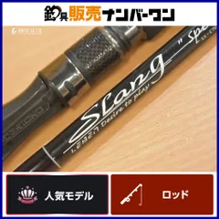 デジーノスラング バース　リールセット デジーノスラング バース リールセット