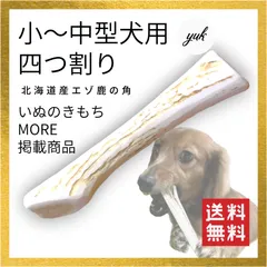 2025年最新】鹿の毛皮の人気アイテム - メルカリ