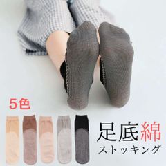 足底 綿 ストッキング ひざ下 コットン 靴下 まとめ買い 黒 隠す 足首 まで  オールスルー かかと 補強 つま先 カバー くるぶし丈 介護 痒く ならない 傷 ゴルフ 膝下丈 ふともも ショート 口 ゴム ハイソックス セパレート 靴 フットカバー