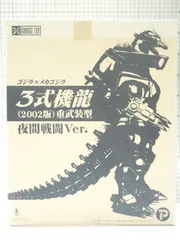 2025年最新】機龍 エクスプラスの人気アイテム - メルカリ