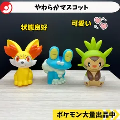 やわらかマスコット　フォッコ　ケロマツ　ハリマロン　【A-3 ポケモン　フィギュア　ガチャガチャ】