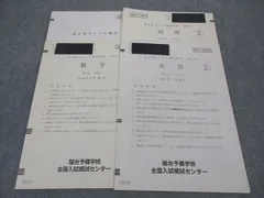 キズナさん専用♡【新品未使用】 2025高1駿台全国模試 6月 全教科 解説付︎✿ 2025年最新】高1駿台模試の人気アイテム - メルカリ