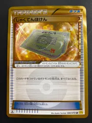 2025年最新】じゃくてんほけん urの人気アイテム - メルカリ