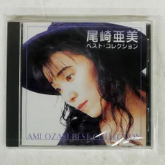 2025年最新】尾崎亜美 レコードの人気アイテム - メルカリ